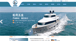 Desktop Screenshot of en.huaao-ship.cn